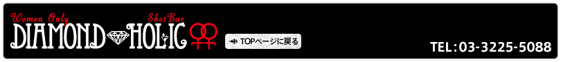 Women Only Shot Bar【DIAMOND HOLIC】