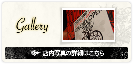 ギャラリー