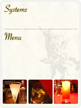 システム・メニュー